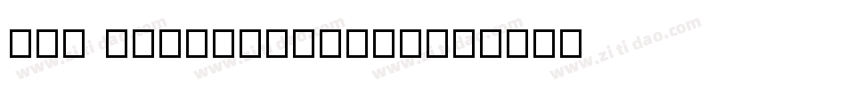 Cam LightOblique字体转换